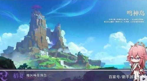 原神爆料 图文大全最新,图文大全揭秘神秘新角色与游戏玩法大革新 第3张 原神爆料 图文大全最新,图文大全揭秘神秘新角色与游戏玩法大革新 第3张
