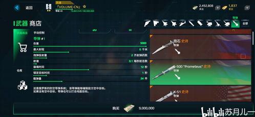 现代战舰最新更新爆料,揭秘未来海上霸主神秘面纱 第2张 现代战舰最新更新爆料,揭秘未来海上霸主神秘面纱 第2张