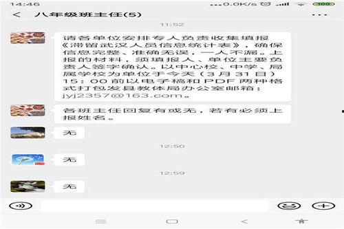 爆料武汉滞留人员最新消息,揭秘滞留原因及安置进展 第2张 爆料武汉滞留人员最新消息,揭秘滞留原因及安置进展 第2张