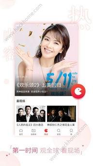 秋霞在线观看秋手机版,随时随地享受高清影视盛宴 第2张 秋霞在线观看秋手机版,随时随地享受高清影视盛宴 第2张